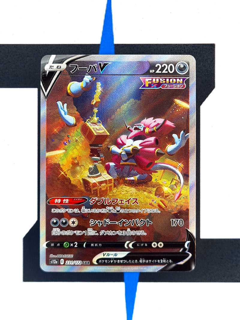 Hoopa V s12a 231 JP NM