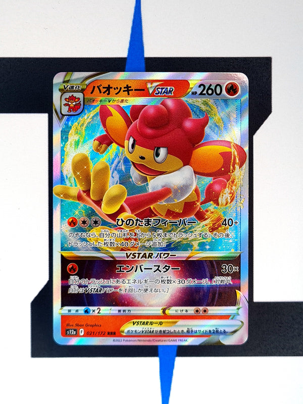 Simisear VSTAR s12a 021 JP NM