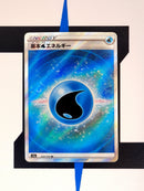 Water Energy s12a 253 JP NM